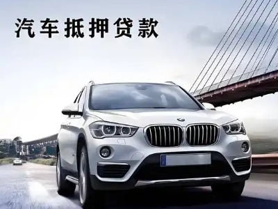 神湾车抵贷如何办理押车和不押车?