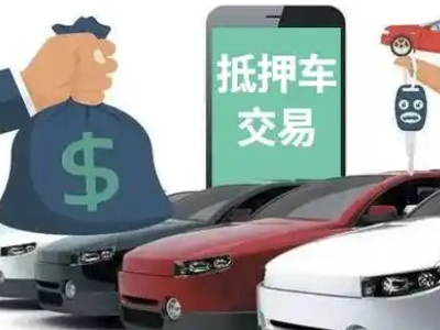 神湾汽车抵押贷款通过率高